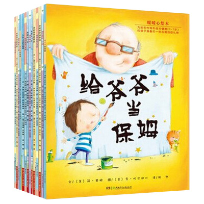 [正版图书]暖暖心绘本第五辑全11册 送给3-7岁性格成长关键期孩子的心灵礼物让孩子独立有智慧知晓感恩做快乐的自己冰心儿