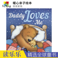 [正版图书]Daddy Loves Me 暖心亲子绘本 爸爸爱我 睡前读物 3-6岁 故事绘本 英语学习 英文原版进口儿