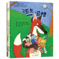 [正版图书]暖暖心绘本(第四辑共5本)还是一团糟 亲爱的小羊 猜猜谁来了 大团团和小圆圆 鲁鲁龙的礼物