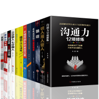 [正版图书]12册 企业管理书籍 不懂带团队你自己累 中层管理者 营销管理酒店餐饮物业企业管理学书籍领导力销售管理类管理