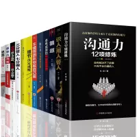 [正版图书]12册 企业管理书籍 不懂带团队你自己累 中层管理者 营销管理酒店餐饮物业企业管理学书籍领导力销售管理类管理