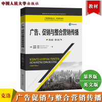 [正版图书]广告与整合营销传播 英文版第8版 肯尼思克洛 中国人民大学出版社 高等学校经济管理类双语教学课程用书 市