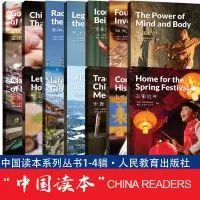 [正版图书]中国精品英语读物系列丛书英语音频中国读本传统文化青少年英语学习中国读本系列丛书人民教育出版社爱上火锅回家过年