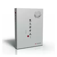 诺森聚焦华中大谢正学主编9787568087384华中科技大学出版社