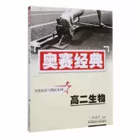 诺森高二生物高建军主编9787810814300湖南师范大学出版社