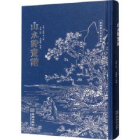 诺森山水诗画谱(清)马骀等绘9787515521466金城出版社