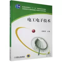 诺森工电技术王国伟9787111210580机械工业出版社