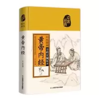 诺森彩色图解黄帝内经张东9787557889937吉林科学技术出版社