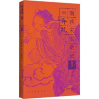 诺森全手绘《异苑》曹胜高9787224144246陕西人民出版社