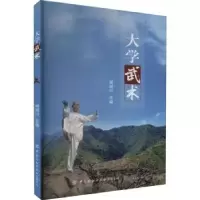诺森大学武术谢明川9787518094868中国纺织出版社