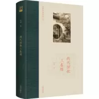 诺森两代弦歌三春晖钱辉9787522510187九州出版社