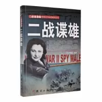 诺森二战谍雄李乡状编著9787512640团结出版社