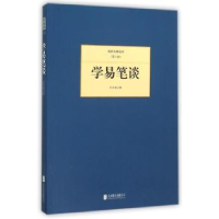 诺森学易笔谈杭辛斋著9787550249653北京联合出版公司