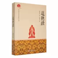 诺森道德经(宋)沈括著9787547025吉林文史出版社