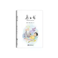 诺森与子书徐新松,宋勤英,徐谦著9787519611651经济日报出版社
