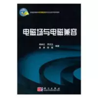 诺森电磁场与电磁兼容闻映红9787030291974科学出版社