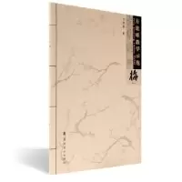 诺森方楚雄教学示范:梅方楚雄著9787536264717岭南美术出版社
