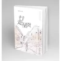 诺森行走呈贡杨红仙著9787548244394云南大学出版社