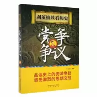 诺森争议严亚珍编著9787551807920三秦出版社