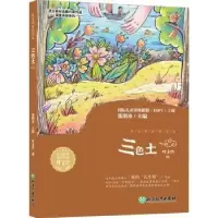 诺森三色土叶文玲著9787572511浙江教育出版社