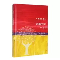 诺森古典文学(英)威廉·艾伦著97875447930译林出版社