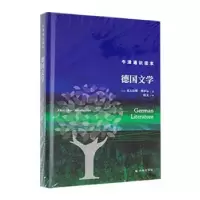 诺森德国文学(英)尼古拉斯·博伊尔著9787544792400译林出版社
