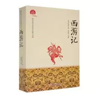 诺森西游记(宋)沈括著9787547046吉林文史出版社