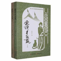 诺森爱拼才会赢(上下)吴尔芬著9787514397963现代出版社