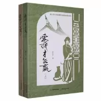 诺森爱拼才会赢(上下)吴尔芬著9787514397963现代出版社