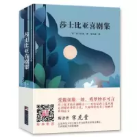 诺森莎士比亚喜剧集威廉.莎士比亚9787511725417中央编译出版社