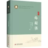 诺森梅国强吕文亮9787568079440华中科技大学出版社