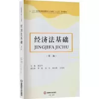 诺森经济法基础姚会平9787550454071西南财经大学出版社