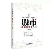 诺森零基础快速入门吴国平著9787516426678企业管理出版社