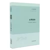 诺森吏学指南(元)徐元瑞97875506370凤凰出版社