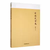 诺森中国民食史郎擎霄著9787547439135山东画报出版社