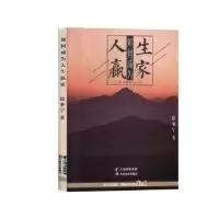诺森如何成为人生赢家徐亚宁著9787548937982云南美术出版社