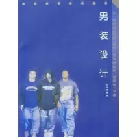 诺森男装设计苏永刚9787562125082西南师范大学出版社