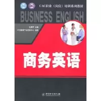 诺森商务英语杜清萍9787502631437中国计量出版社
