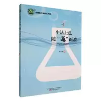 诺森生活上色随“遇”而教嵇小堂著9787547054642万卷出版公司