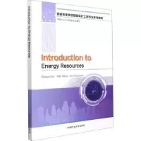 诺森能源概论(Introduction to Energy Resources)