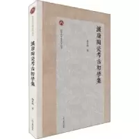 诺森汉唐陶瓷考古初学集杨哲峰著9787573203786上海古籍出版社