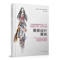 诺森设计基础李冰艳主编9787566916617东华大学出版社
