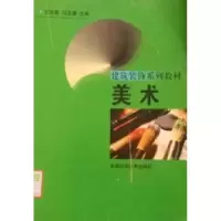 诺森美术王东春 马宝康9787530838563天津科学技术出版社