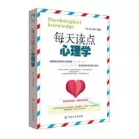 诺森每天读点心理学王敏,霍云翔编著9787518003中国纺织出版社