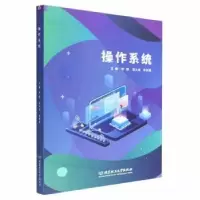 诺森操作系统常颖,常大俊,李依霖主编9787576332理工大学出版社