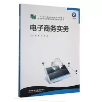 诺森商务实务雷玲,席波主编9787513566407外语教学与研究