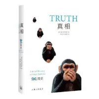 诺森:鬼扯简史:a brief history of total bullshit