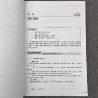 诺森商用车营销:营销管理篇赵旭日9787111708285机械工业出版社