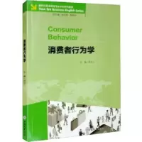 诺森消费者行为学周肖儿主编9787568933094重庆大学出版社