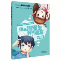 诺森你从哪里来我的朋友:启蒙版郑渊洁9787201142838天津人民